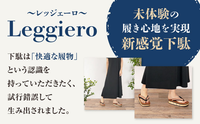 「しなる・柔らかい・歩きやすい」気持ちの良い履き心地を追求した、八ツ折下駄Leggiero〜レッジェーロ〜　LLサイズ　Aタイプ　愛媛県大洲市/長浜木履工場 [AGCA064]