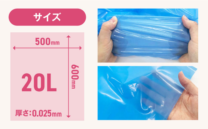 袋で始めるエコな日常！地球にやさしい！ダストパック　20L　青（10枚入）×60冊セット 1ケース　愛媛県大洲市/日泉ポリテック株式会社 [AGBR056]ゴミ袋 ごみ袋 ポリ袋 エコ 無地 ビニール ゴミ箱 ごみ箱 防災 災害 非常用 使い捨て キッチン屋外 キャンプ