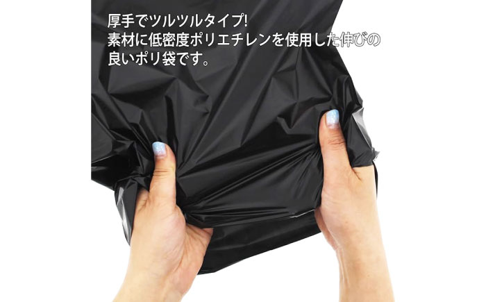 プライバシーガード！！中身が見えないポリ袋　20L　黒 30冊セット（1冊10枚入）　愛媛県大洲市/日泉ポリテック株式会社 [AGBR069]ゴミ袋 ごみ袋 エコ 無地 ビニール ゴミ箱用 ごみ箱 防災 災害 非常用 使い捨て キッチン屋外 キャンプ