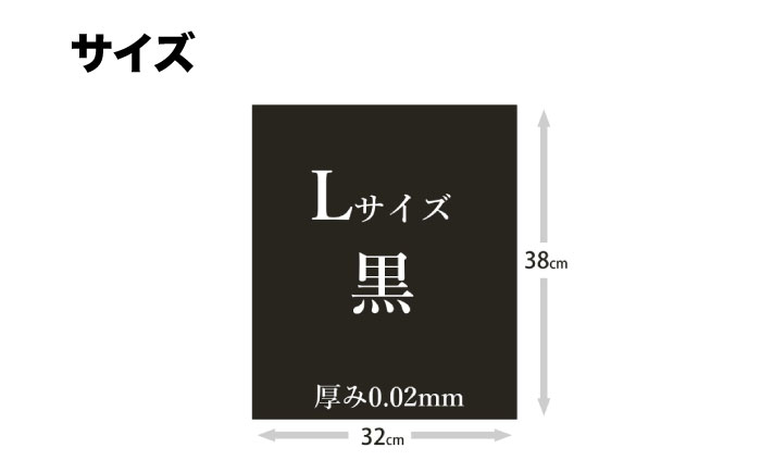 おむつ、生ゴミ、ペットのフン処理におすすめ！消臭ダストパック 黒 Lサイズ（1冊50枚入）60冊/1ケース　愛媛県大洲市/日泉ポリテック株式会社 [AGBR004]ゴミ袋 ごみ袋 ポリ袋 エコ 無地 ビニール ゴミ箱 ごみ箱 防災 災害 非常用 使い捨て キッチン屋外 キャンプ