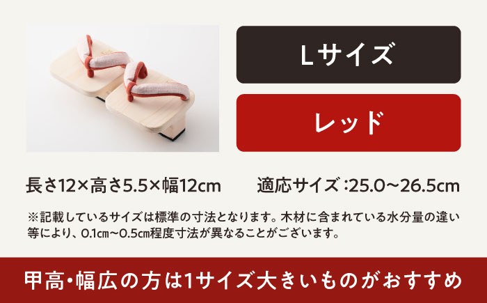 おうちで簡単トレーニング！　一本歯下駄　ＨＡＮＢＵＮ-fraing-　ビブラムソール付　Lサイズ　レッド　愛媛県大洲市/長浜木履工場 [AGCA054]