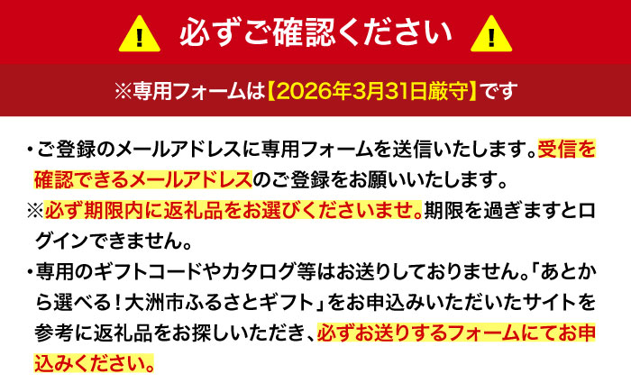 【あとから選べる】大洲市ふるさとギフト 10万円分 [AGXX021]