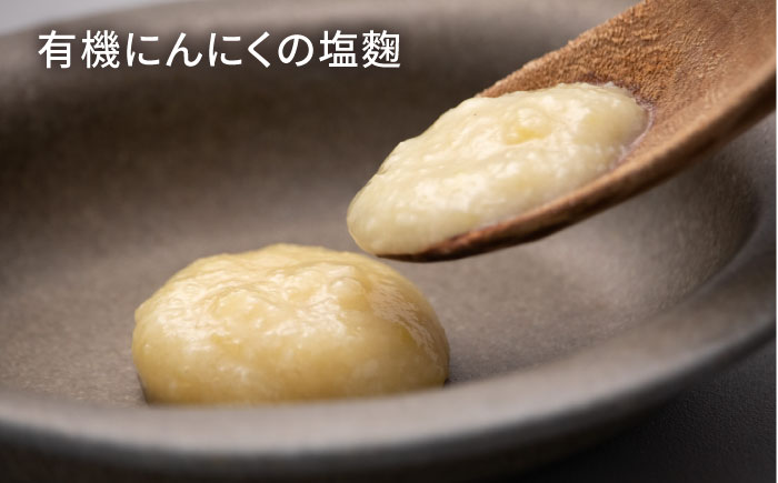 【お料理上手さんの塩麹のセット】 愛媛県大洲市/iino assemble | 塩麹 塩こうじ しおこうじ 発酵食品 発酵調味料 健康 [AGAA013]