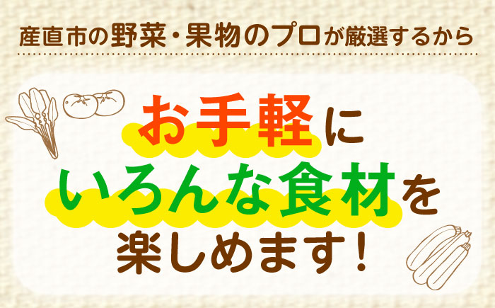 【全3回定期便】産地直送！鮮度抜群！旬を味わう新鮮野菜と果物の詰め合わせセレクションボックス（6種以上）　愛媛県大洲市/たいき産直市愛たい菜 [AGAP015]