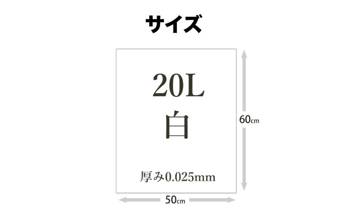 おむつ、生ゴミ、ペットのフン処理におすすめ！消臭ダストパック 白 20L（1冊10枚入）60冊/1ケース　愛媛県大洲市/日泉ポリテック株式会社 [AGBR002]ゴミ袋 ごみ袋 ポリ袋 エコ 無地 ビニール ゴミ箱 ごみ箱 防災 災害 非常用 使い捨て キッチン屋外 キャンプ