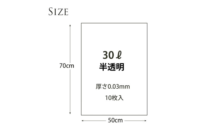 袋で始めるエコな日常！地球にやさしい！ダストパック　30L　半透明（10枚入）×20冊セット　愛媛県大洲市/日泉ポリテック株式会社 [AGBR049]ゴミ袋 ごみ袋 エコ 無地 ビニール ゴミ箱用 ごみ箱 防災 災害 非常用 使い捨て キッチン屋外 キャンプ