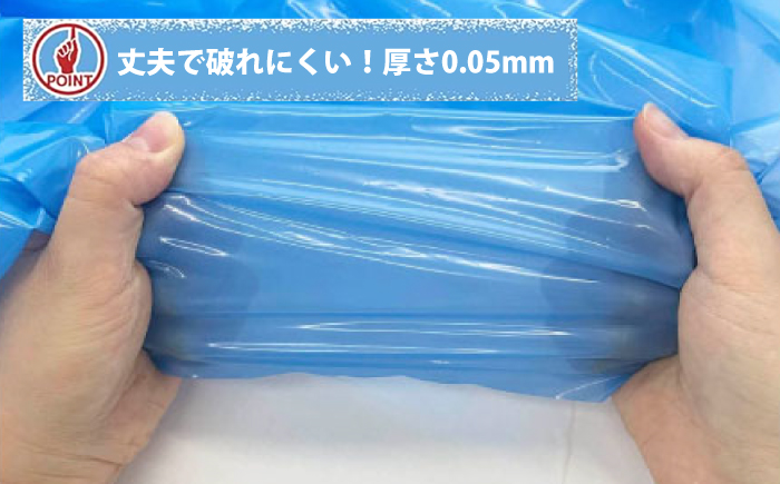 袋で始めるエコな日常！地球にやさしい！ダストパック　90L　青（10枚入）×10冊セット　愛媛県大洲市/日泉ポリテック株式会社 [AGBR061]ゴミ袋 ごみ袋 エコ 無地 ビニール ゴミ箱用 ごみ箱 防災 災害 非常用 使い捨て キッチン屋外 キャンプ