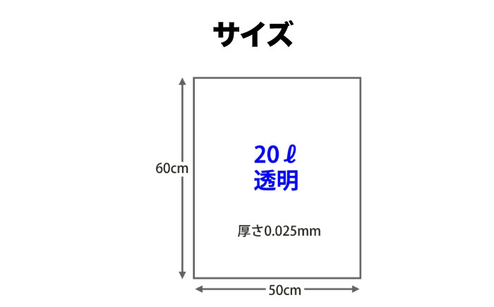 袋で始めるエコな日常！地球にやさしい！ダストパック　20L　透明（10枚入）×60冊セット 1ケース　愛媛県大洲市/日泉ポリテック株式会社 [AGBR020]ゴミ袋 ごみ袋 ポリ袋 エコ 無地 ビニール ゴミ箱 ごみ箱 防災 災害 非常用 使い捨て キッチン屋外 キャンプ