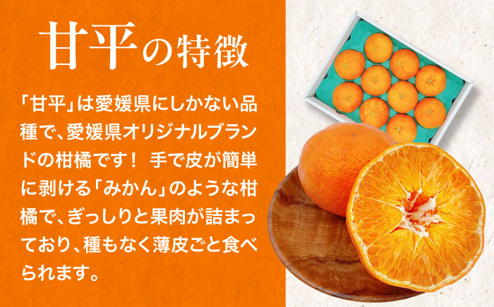 愛媛オリジナル柑橘！大玉「秀品 甘平」 3L~5L 約2.5kg 7から10個　愛媛県大洲市/株式会社フジ・アグリフーズ [AGBA006]みかん オレンジ フルーツ ミカン 果物 かき氷 みかんジュース 愛媛みかん こたつ みきゃん スムージー デザート おやつ ヨーグルト