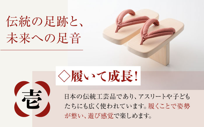 歩くたび、成長実感！体幹も鍛える一本歯下駄（18.5cmゴム付　赤花緒）　愛媛県大洲市/長浜木履工場 [AGCA003]下駄 浴衣 草履 夏 鼻緒 ゆかた 着物 花火大会 ゲタ 靴 シューズ ファッション サンダル 可愛い 足元 おしゃれ オシャレ かわいい