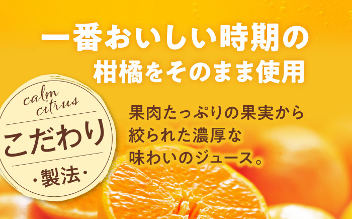  【先行予約】【2026年5月下旬から順次発送】柑橘ジュース（ みかん ・ はるか ・ ポンカン ・ 伊予柑 各720ml ）5本セット【みきゃん ラベル】 みかんジュース 100% 柑橘 みかん ジュース 愛媛県大洲市/有限会社カーム/カームシトラス[AGBW005] 