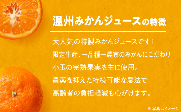 【贈答用】柑橘のおいしさをギュッとお届け！柑橘王国愛媛産温州みかんジュース1L×2本セット　愛媛県大洲市/有限会社カーム/カームシトラス [AGBW012]