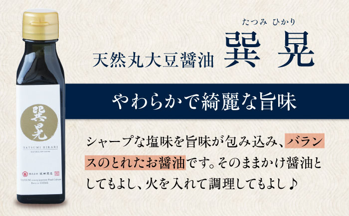 【贈答用】梶田醤油の究極の醤油 少量お試しセット（巽淡口・巽濃口・紫・晃・再仕込み醤油梶田泰嗣）120ml×5本セット 愛媛県大洲市/株式会社梶田商店 [AGBB047]