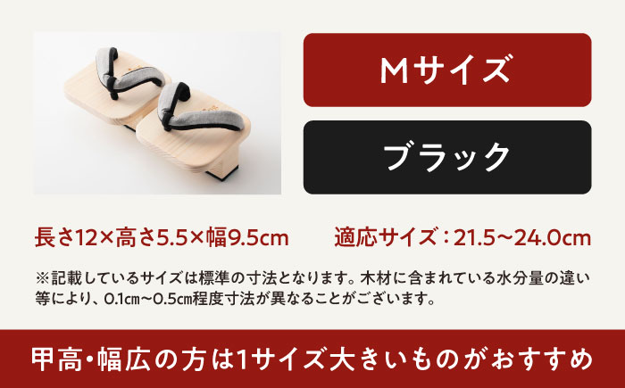 おうちで簡単トレーニング！　一本歯下駄　ＨＡＮＢＵＮ-fraing-　ビブラムソール付　Mサイズ　ブラック　愛媛県大洲市/長浜木履工場 [AGCA048]
