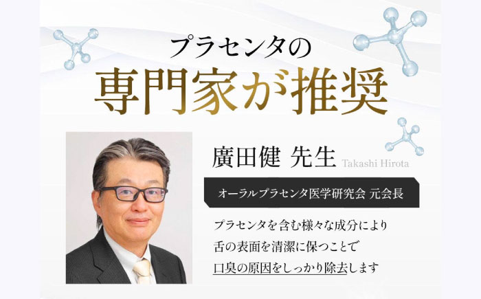 【全6回定期便】セルフリッシュホワイト 舌磨きジェル ミントフレーバー風味 3本(各100g) 愛媛県大洲市/Gross Mountain合同会社 歯磨き粉 歯ブラシ 舌磨き ホワイトニング 歯周病 ジェル 口臭予防 オーラルケア [AGCQ023]