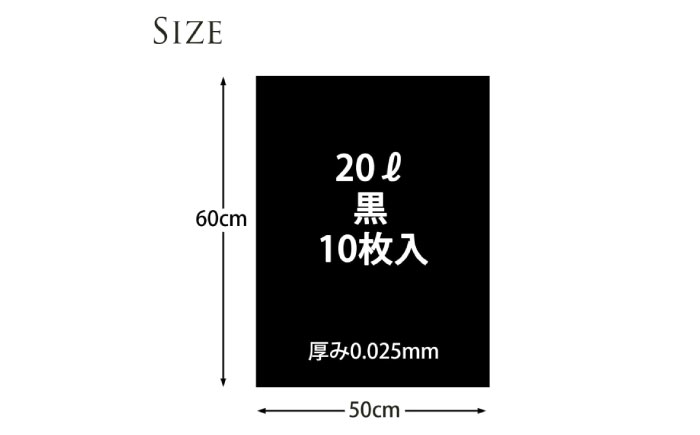 プライバシーガード！！中身が見えないポリ袋　20L　黒 30冊セット（1冊10枚入）　愛媛県大洲市/日泉ポリテック株式会社 [AGBR069]ゴミ袋 ごみ袋 エコ 無地 ビニール ゴミ箱用 ごみ箱 防災 災害 非常用 使い捨て キッチン屋外 キャンプ