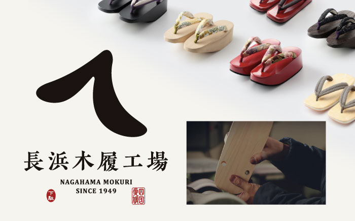 おうちで簡単トレーニング！　一本歯下駄　ＨＡＮＢＵＮ-fraing-　ビブラムソール付　Lサイズ　ブラック　愛媛県大洲市/長浜木履工場 [AGCA053]