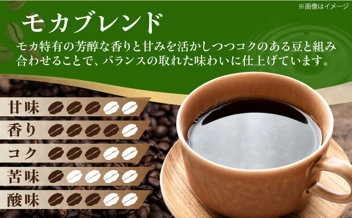 【コーヒー豆】 モカブレンド 1kg （500g×2袋） 珈琲 コーヒー豆 コーヒー ドリップ ドリップ珈琲 飲料 愛媛県大洲市/株式会社日珈 [AGCU006-1]