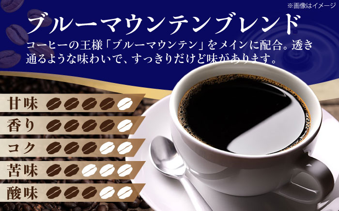 【コーヒー豆】 ブルーマウンテンブレンド 500g （250g×2袋） 珈琲 コーヒー豆 コーヒー ドリップ ドリップ珈琲 飲料 愛媛県大洲市/株式会社日珈 [AGCU007-1]