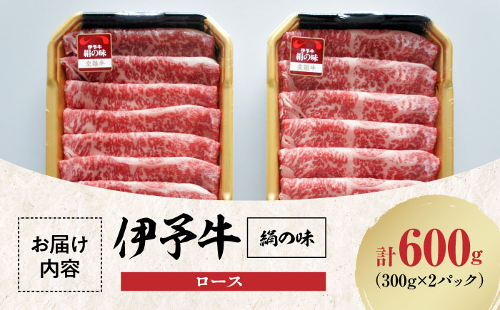 【お中元対象】【冷凍】毎月30個限定！上品な肉質と豊潤な味わい！伊予牛「絹の味」 ロース　愛媛県大洲市/JAえひめアイパックス株式会社/いよっこら [AGAB003]牛肉 ステーキ 焼肉 しゃぶしゃぶ すき焼き にく 焼き肉 煮込み 牛鍋 カレー シチュー