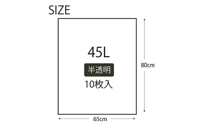 ポリ袋で始めるエコな日常！でんぷんを25%配合した地球にやさしいポリ袋　45L　半透明20冊セット（1冊10枚入）　愛媛県大洲市/日泉ポリテック株式会社 [AGBR081]ゴミ袋 ごみ袋 ポリ袋 エコ 無地 ビニール ゴミ箱 ごみ箱 防災 災害 非常用 使い捨て キッチン屋外 キャンプ