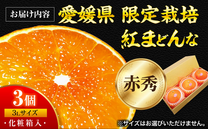 çŽ
ãŸã©ããª èµ€ç§ 3åå
¥ïŒJAæåªããã管å
ç£ïŒãå
è¡äºçŽãã11æäžæ¬ããé æ¬¡çºéã çŽ
ãŸã©ã㪠ã¿ãã ãã«ã³ çŽ
ããã³ã ãã«ãŒã æç© ãã ãã®æåªç倧掲åž/æ ªåŒäŒç€Ÿããžã»ã¢ã°ãªããŒãºïŒ»AGBA004