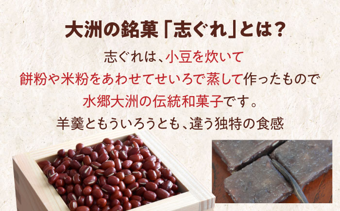【全3回定期便】日本の伝統と文化を伝える和菓子 丸星藤樹堂の「しょうゆ志ぐれ」（10本入/1箱）愛媛県大洲市/大洲市物産協会　愛媛県大洲市/大洲市物産協会 [AGBM062]