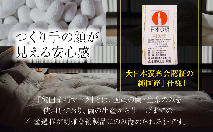 快適で上質な眠りを！【大洲市産国産繭100％使用】純国産近江真綿（国産シルク）布団 正絹側生地OZUSHINGO 無地白色 シングル（真綿2.0kg）　愛媛県大洲市/国産シルク近江真綿布団専門店 [AGBE007]ベッド 寝室 寝具 睡眠 快眠 マットレス 眠り  コットン 手織り 生地
