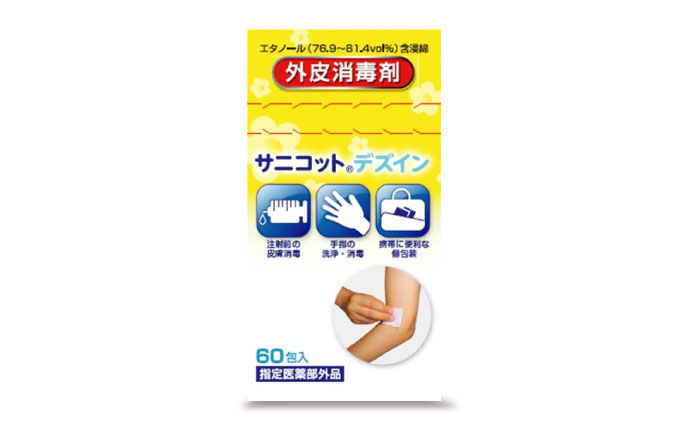 サニコットデズインパウチ 60包×3個（180包） 愛媛県大洲市/三和製作所 [AGEH007]