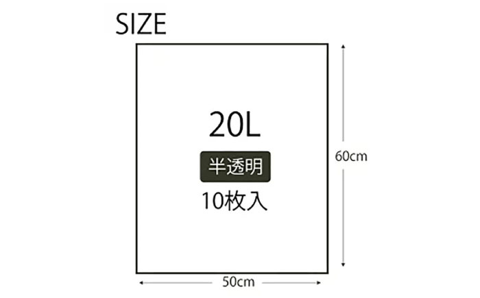 ポリ袋で始めるエコな日常！でんぷんを25%配合した地球にやさしいポリ袋　20L　半透明20冊セット（1冊10枚入）　愛媛県大洲市/日泉ポリテック株式会社 [AGBR079]ゴミ袋 ごみ袋 ポリ袋 エコ 無地 ビニール ゴミ箱 ごみ箱 防災 災害 非常用 使い捨て キッチン屋外 キャンプ