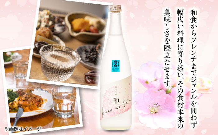 繊細さが生み出す渾身の一滴！養老酒造 風の里『和 - wa -』 720ml×2本セット　地酒 日本酒 お酒 晩酌　愛媛県大洲市/一般社団法人キタ・マネジメント（大洲まちの駅あさもや）[AGCP807]