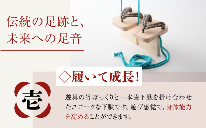 竹ぽっくりと一本歯下駄の融合！おっとっとdeHANBUNゴム付（24.5ｃｍ黒）　愛媛県大洲市/長浜木履工場 [AGCA018]下駄 浴衣 草履 夏 鼻緒 ゆかた 着物 花火大会 ゲタ 靴 シューズ ファッション サンダル 可愛い 足元 おしゃれ オシャレ かわいい