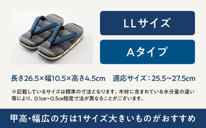 「しなる・柔らかい・歩きやすい」気持ちの良い履き心地を追求した、八ツ折下駄Leggiero〜レッジェーロ〜　LLサイズ　Aタイプ　愛媛県大洲市/長浜木履工場 [AGCA064]