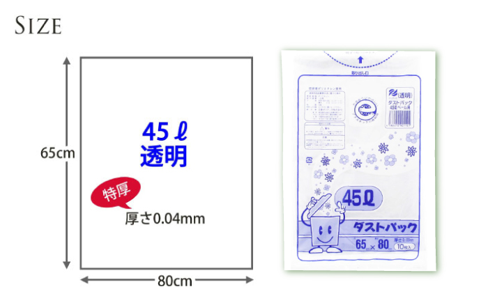 袋で始めるエコな日常！地球にやさしい！ダストパック 特厚　45L　透明（10枚入）×15冊セット　愛媛県大洲市/日泉ポリテック株式会社 [AGBR047]ゴミ袋 ごみ袋 ポリ袋 エコ 無地 ビニール ゴミ箱 ごみ箱 防災 災害 非常用 使い捨て キッチン屋外 キャンプ