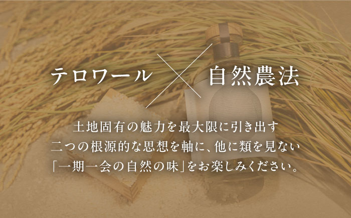 【1月中旬より順次発送】TERROIR LAB 大洲・神南乃酒(かんなんのさけ) 375ml×1本 愛媛県大洲市/酒乃さわだ 大洲 日本酒 清酒 地酒 [AGDU001]