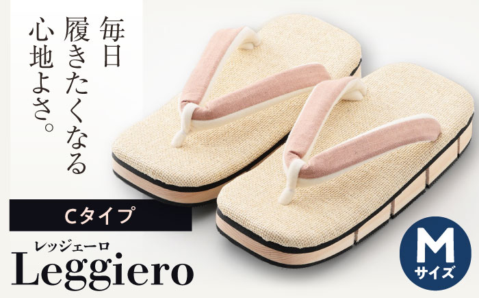 「しなる・柔らかい・歩きやすい」気持ちの良い履き心地を追求した、八ツ折下駄Leggiero〜レッジェーロ〜　Mサイズ　Cタイプ　愛媛県大洲市/長浜木履工場 [AGCA060]