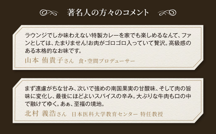 【全12回定期便】【冷凍】【JALラウンジの味をご家庭で】JAL特製オリジナルビーフカレー 200g×5食セット　愛媛県大洲市/株式会社JALUX加工食品部 [AGCI005]