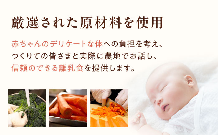 母が作る栄養満点離乳食！5ヶ月頃から、7ヶ月頃からの『赤ちゃんにやさしいおかゆ』計10袋セット　愛媛県大洲市/iino assemble [AGAA009]簡単調理 こども 子育て お米 ご飯 お粥 安心安全 ベビーフード 嚥下食 嚥下調整食