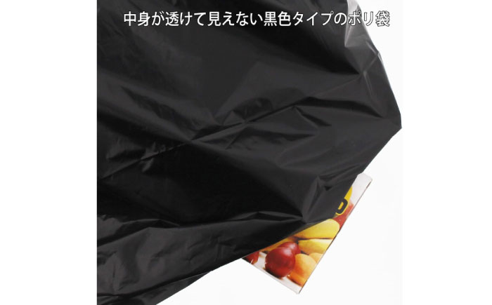 プライバシーガード！！中身が見えないポリ袋　20L　黒 60冊入（1冊10枚入）/1ケース　愛媛県大洲市/日泉ポリテック株式会社 [AGBR070]ゴミ袋 ごみ袋 エコ 無地 ビニール ゴミ箱用 ごみ箱 防災 災害 非常用 使い捨て キッチン屋外 キャンプ