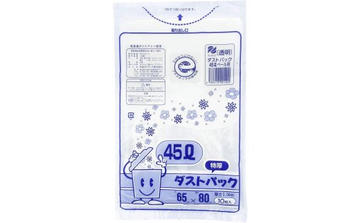 袋で始めるエコな日常！地球にやさしい！ダストパック 特厚　45L　透明（10枚入）×15冊セット　愛媛県大洲市/日泉ポリテック株式会社 [AGBR047]ゴミ袋 ごみ袋 ポリ袋 エコ 無地 ビニール ゴミ箱 ごみ箱 防災 災害 非常用 使い捨て キッチン屋外 キャンプ