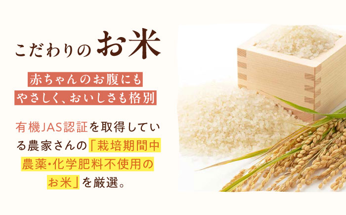 母が作る栄養満点離乳食！12ヶ月頃からの『赤ちゃんにやさしいおじや』2種各3袋セット　愛媛県大洲市/iino assemble [AGAA008]簡単調理 こども 子育て お米 ご飯 お粥 安心安全 ベビーフード 嚥下食 嚥下調整食