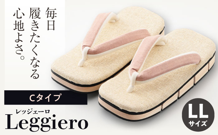 「しなる・柔らかい・歩きやすい」気持ちの良い履き心地を追求した、八ツ折下駄Leggiero〜レッジェーロ〜　LLサイズ　Cタイプ　愛媛県大洲市/長浜木履工場 [AGCA066]