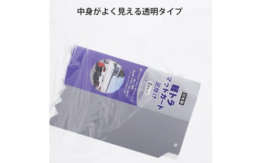 CO2を約80％削減！再生原料100％ポリ袋　45L　透明（1冊10枚入） 20冊セット　愛媛県大洲市/日泉ポリテック株式会社 [AGBR063]ゴミ袋 ごみ袋 エコ 無地 ビニール ゴミ箱用 ごみ箱 防災 災害 非常用 使い捨て キッチン屋外 キャンプ