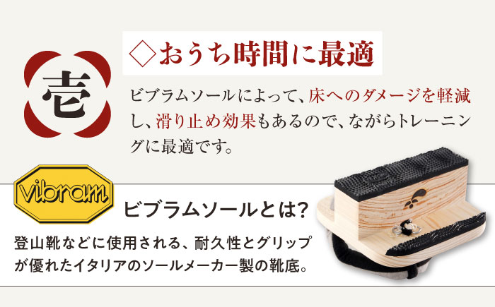 おうちで簡単トレーニング！　一本歯下駄　ＨＡＮＢＵＮ-fraing-　ビブラムソール付　Lサイズ　グリーン　愛媛県大洲市/長浜木履工場 [AGCA057]