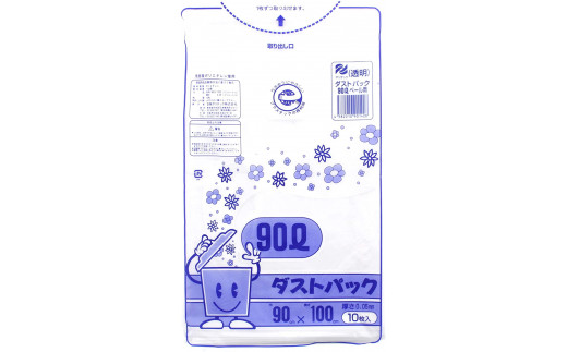 袋で始めるエコな日常！地球にやさしい！ダストパック　90L　透明（10枚入）×10冊セット　愛媛県大洲市/日泉ポリテック株式会社 [AGBR046]ゴミ袋 ごみ袋 エコ 無地 ビニール ゴミ箱用 ごみ箱 防災 災害 非常用 使い捨て キッチン屋外 キャンプ