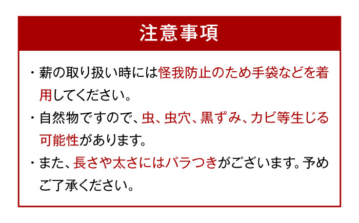 薪 大洲市産クヌギ・ナラ 約30kg　愛媛県大洲市/大洲市森林組合 まき 焚火 暖炉 キャンプ アウトドア [AGBK011]