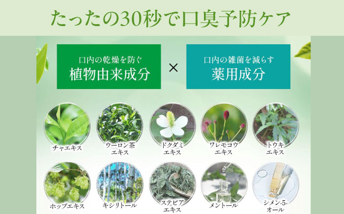 【全6回定期便】セルフリッシュホワイト マウスウォッシュ 3本(各300ml) 愛媛県大洲市/Gross Mountain合同会社 マウスウォッシュ 歯磨き粉 ボトル ホワイトニング 歯周病 口臭予防 オーラルケア [AGCQ035]