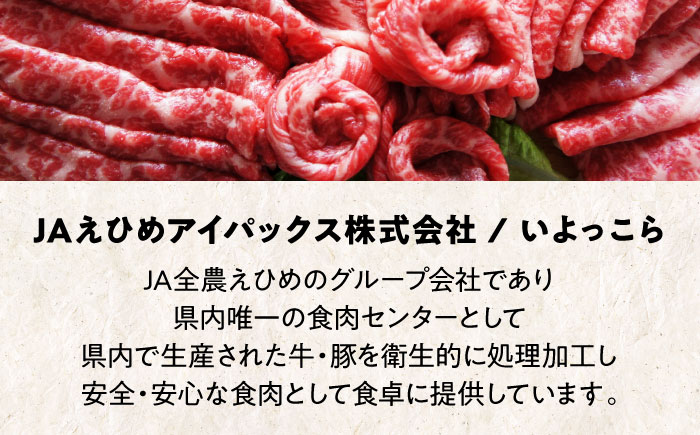 【お中元対象】【冷凍】毎月50個限定！上品な肉質と豊潤な味わい！伊予牛「絹の味」 モモ　愛媛県大洲市/JAえひめアイパックス株式会社/いよっこら [AGAB002]牛肉 ステーキ 焼肉 しゃぶしゃぶ すき焼き にく 焼き肉 煮込み 牛鍋 カレー シチュー