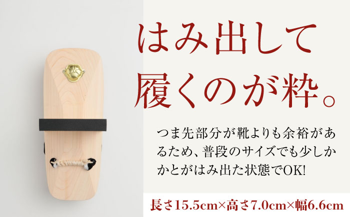 歩くたび、成長実感！体幹も鍛える一本歯下駄（15.5cmゴム付　赤花緒）　愛媛県大洲市/長浜木履工場 [AGCA001]下駄 浴衣 草履 夏 鼻緒 ゆかた 着物 花火大会 ゲタ 靴 シューズ ファッション サンダル 可愛い 足元 おしゃれ オシャレ かわいい