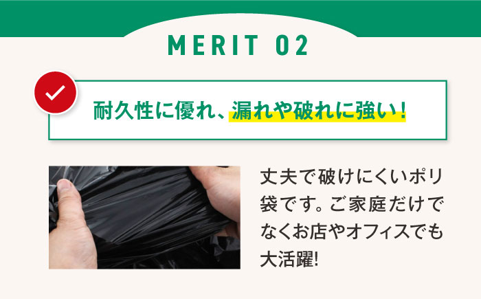 袋で始めるエコな日常！地球にやさしい！ダストパック　90L　黒（10枚入）×20冊セット 1ケース　愛媛県大洲市/日泉ポリテック株式会社 [AGBR014]ゴミ袋 ごみ袋 ポリ袋 エコ 無地 ビニール ゴミ箱 ごみ箱 防災 災害 非常用 使い捨て キッチン屋外 キャンプ